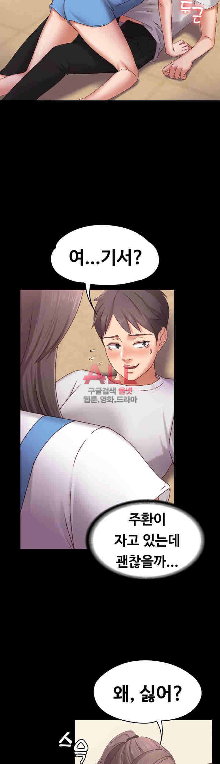 Lover Mode Raw Chapter 2 Page 43