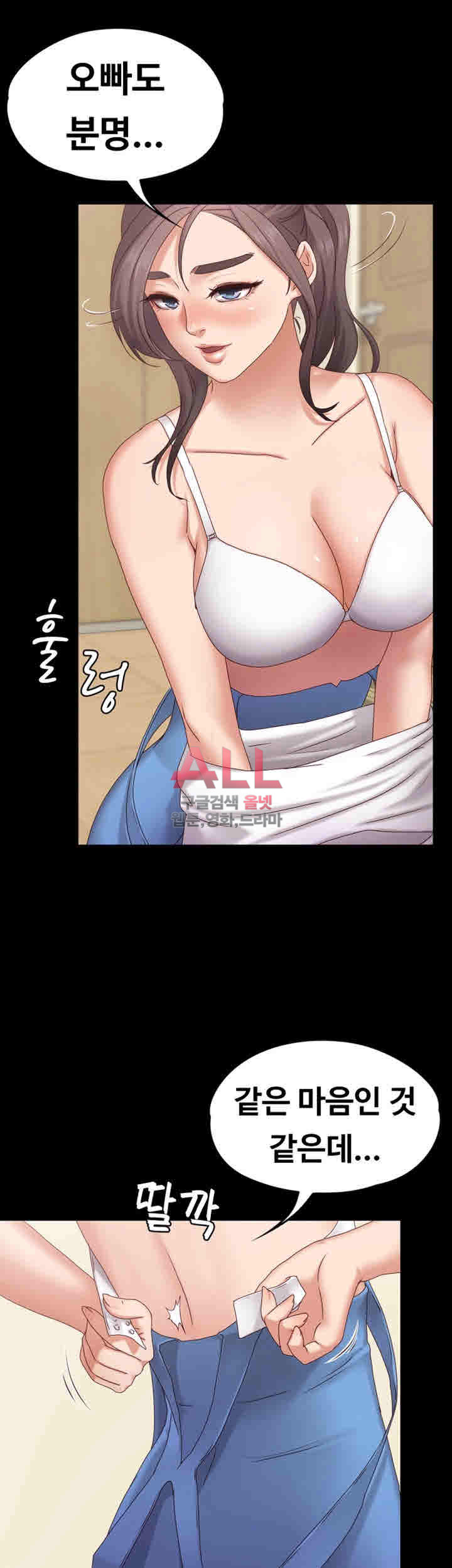 Lover Mode Raw Chapter 2 Page 46