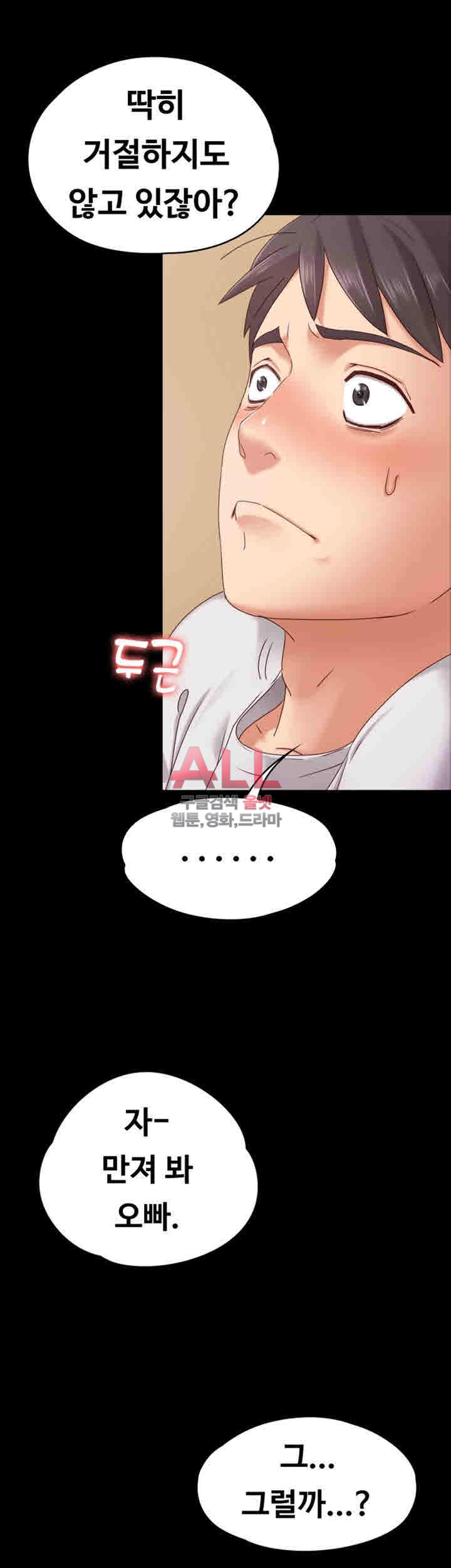Lover Mode Raw Chapter 2 Page 47