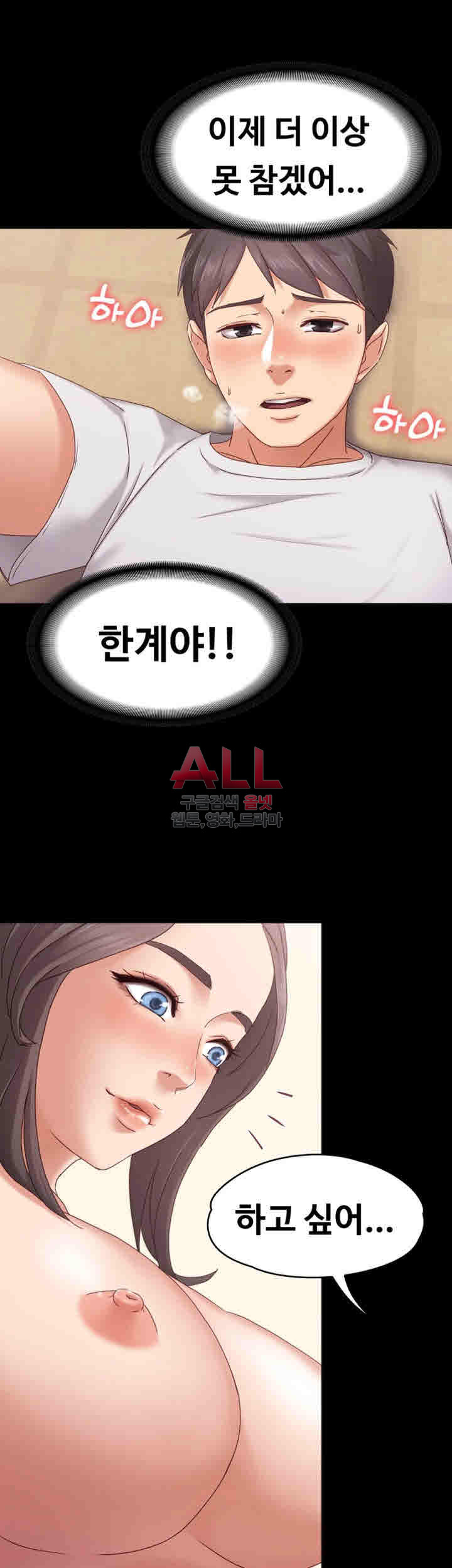 Lover Mode Raw Chapter 2 Page 50