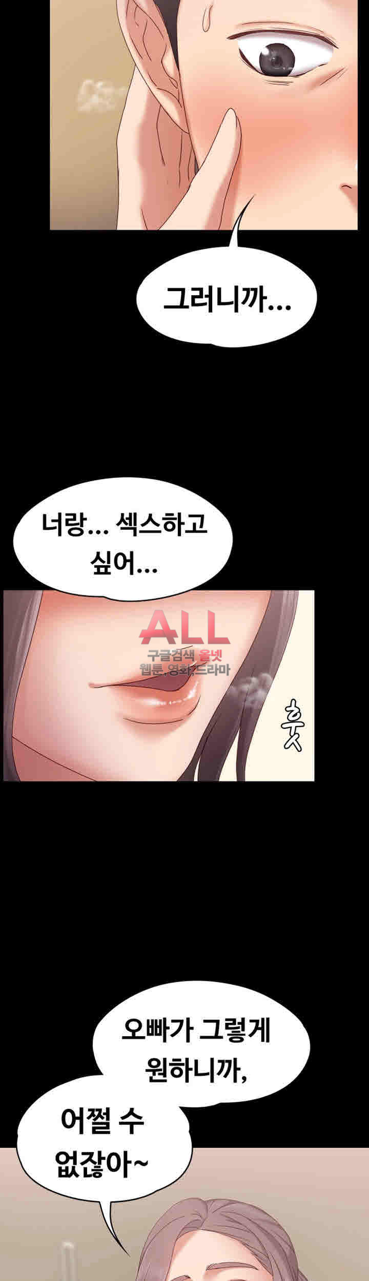 Lover Mode Raw Chapter 2 Page 52