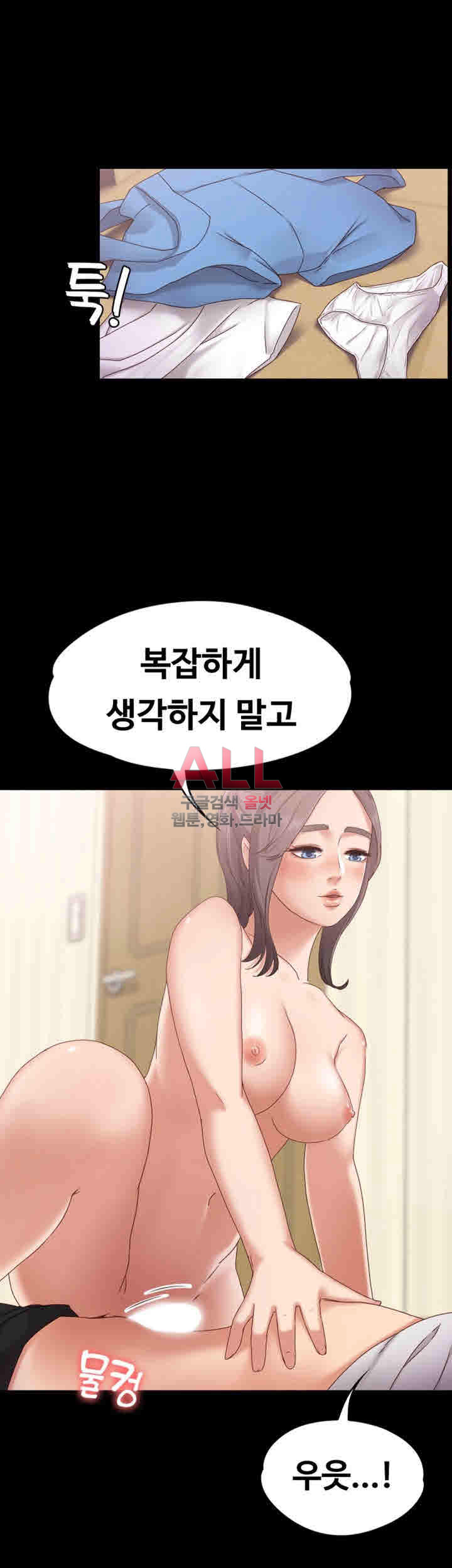 Lover Mode Raw Chapter 2 Page 56