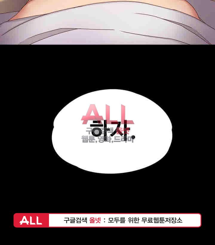 Lover Mode Raw Chapter 2 Page 58
