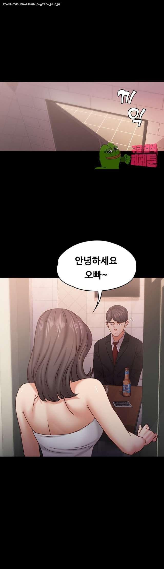Lover Mode Raw Chapter 20 Page 1