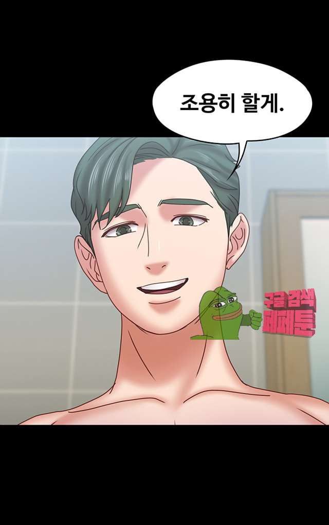 Lover Mode Raw Chapter 20 Page 10