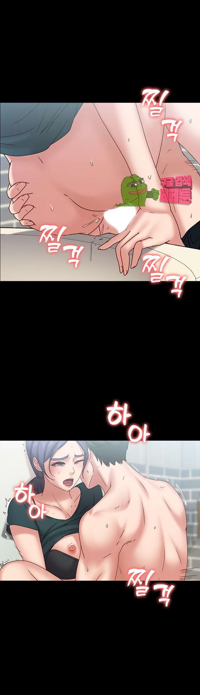 Lover Mode Raw Chapter 20 Page 13