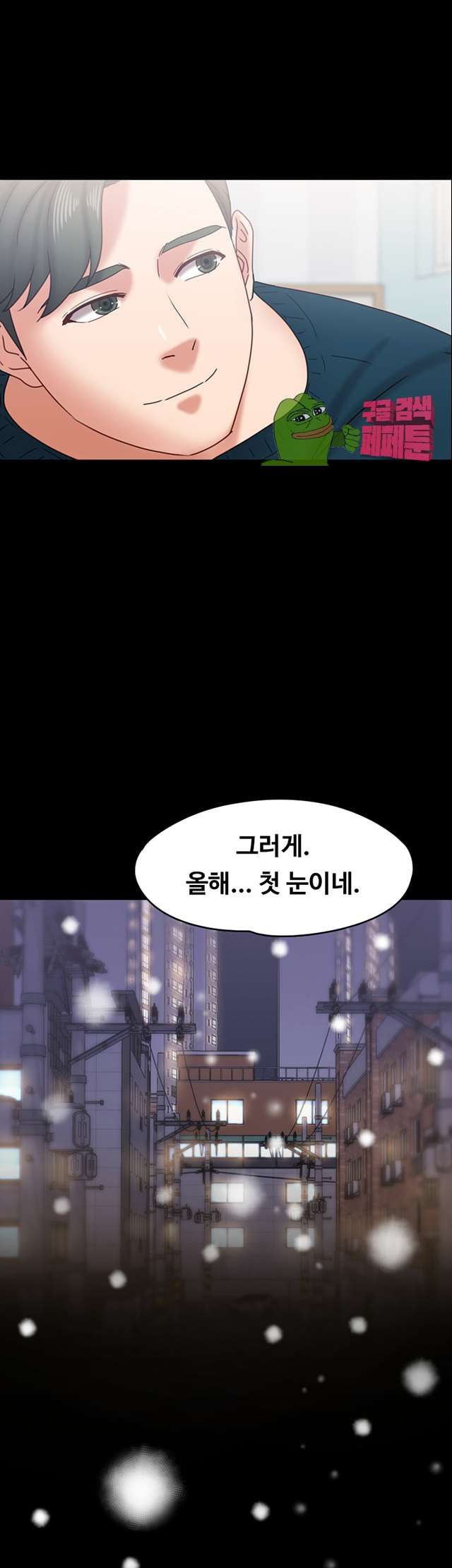 Lover Mode Raw Chapter 20 Page 17