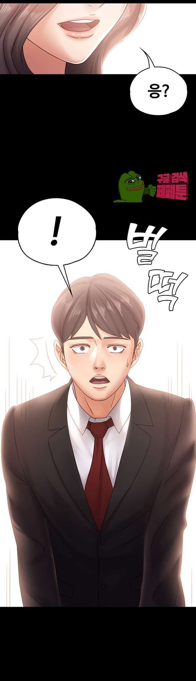 Lover Mode Raw Chapter 20 Page 2
