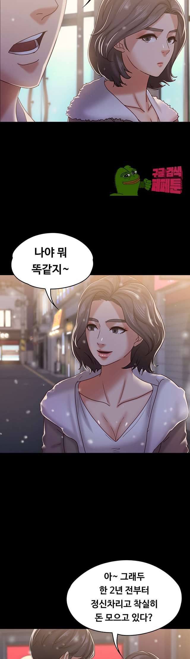 Lover Mode Raw Chapter 20 Page 20