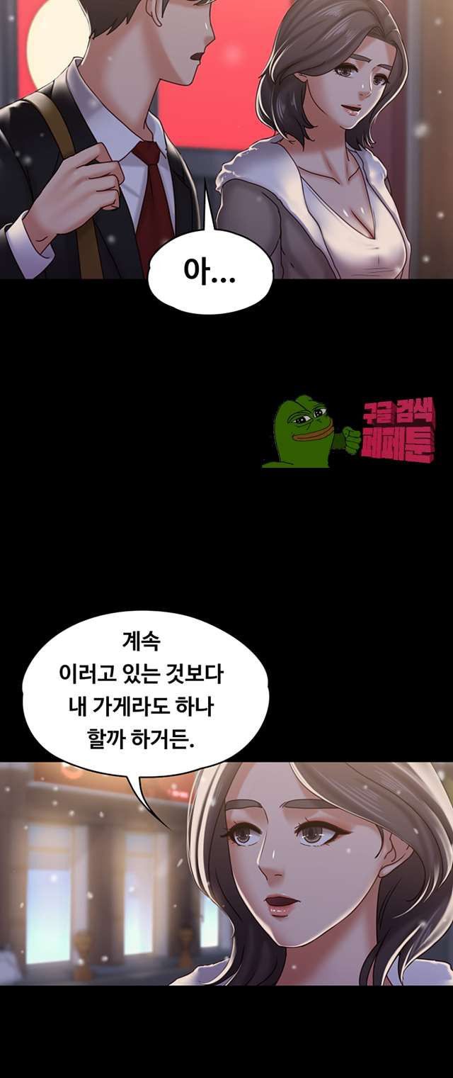 Lover Mode Raw Chapter 20 Page 21