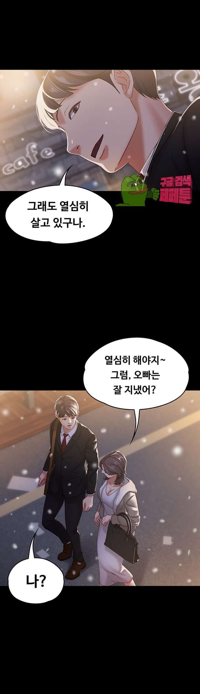 Lover Mode Raw Chapter 20 Page 22