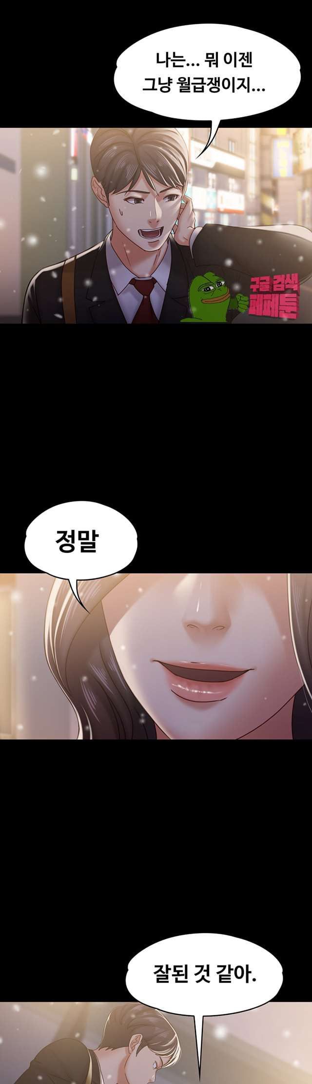 Lover Mode Raw Chapter 20 Page 23