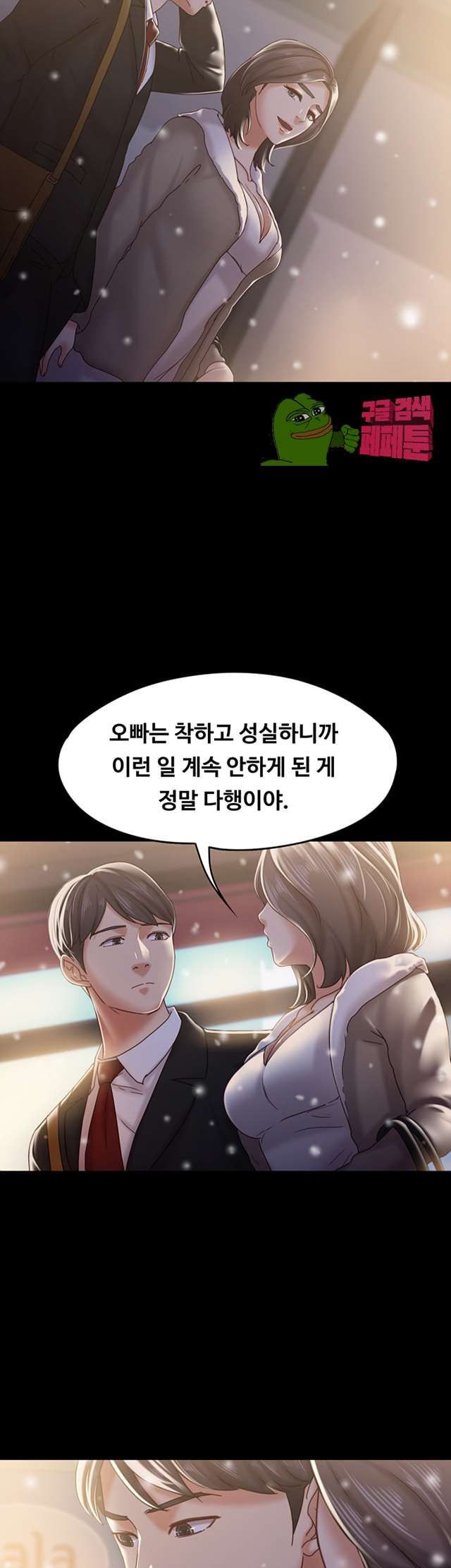 Lover Mode Raw Chapter 20 Page 24
