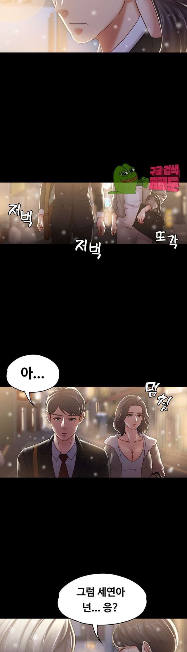 Lover Mode Raw Chapter 20 Page 25