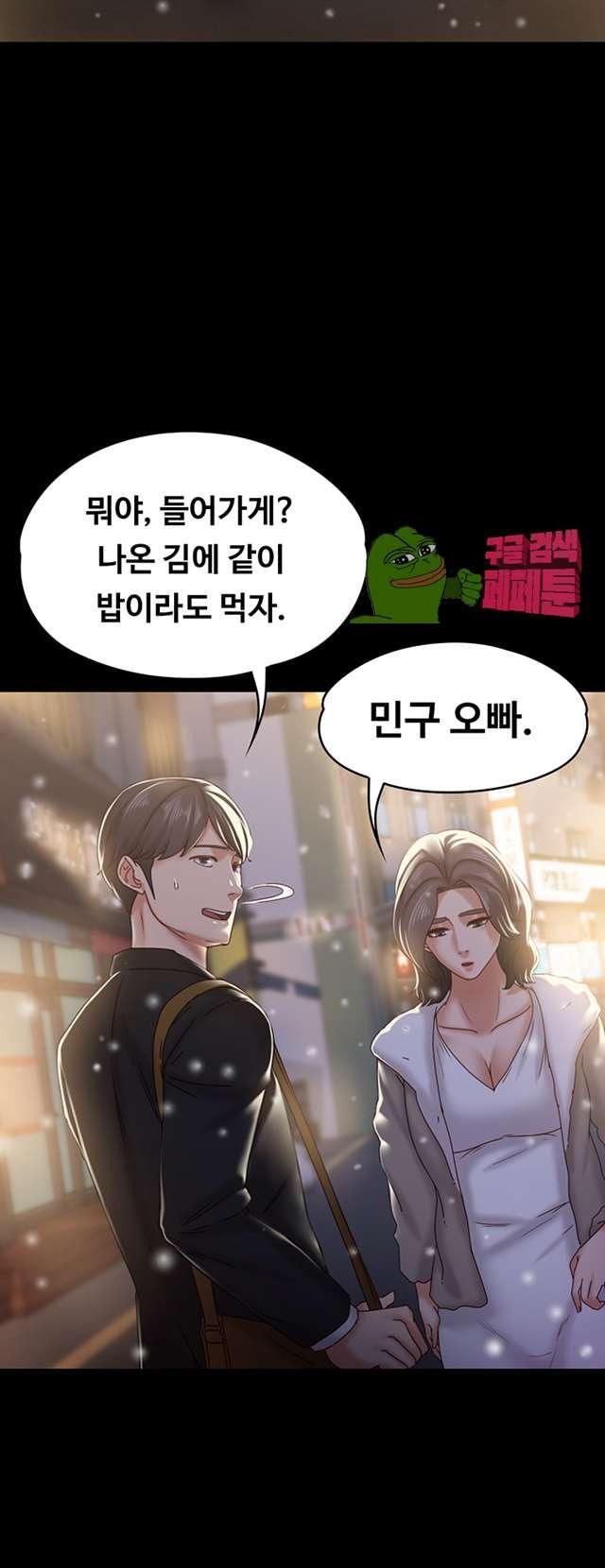 Lover Mode Raw Chapter 20 Page 27