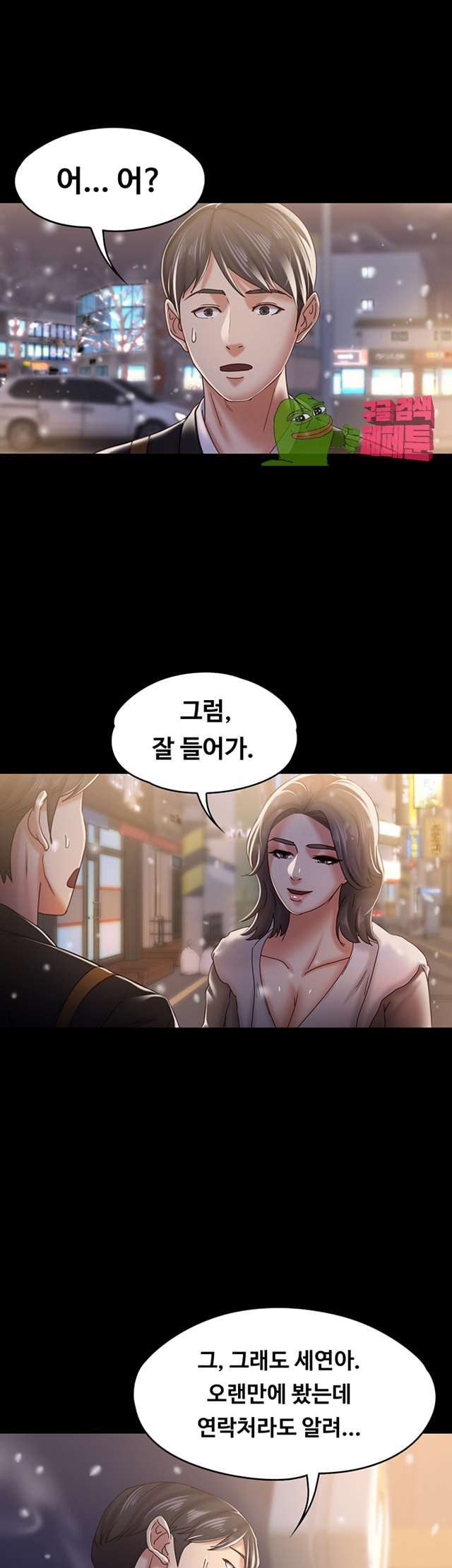 Lover Mode Raw Chapter 20 Page 28