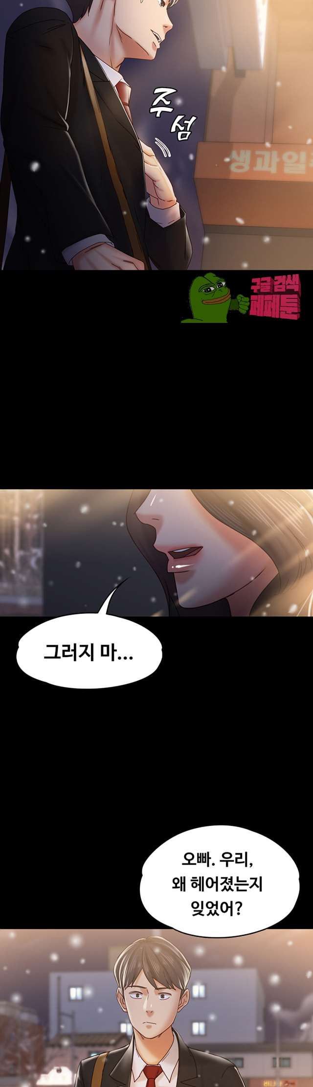 Lover Mode Raw Chapter 20 Page 29