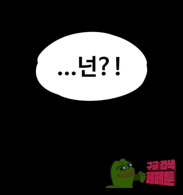 Lover Mode Raw Chapter 20 Page 3