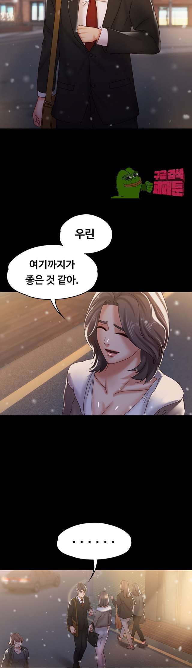 Lover Mode Raw Chapter 20 Page 30