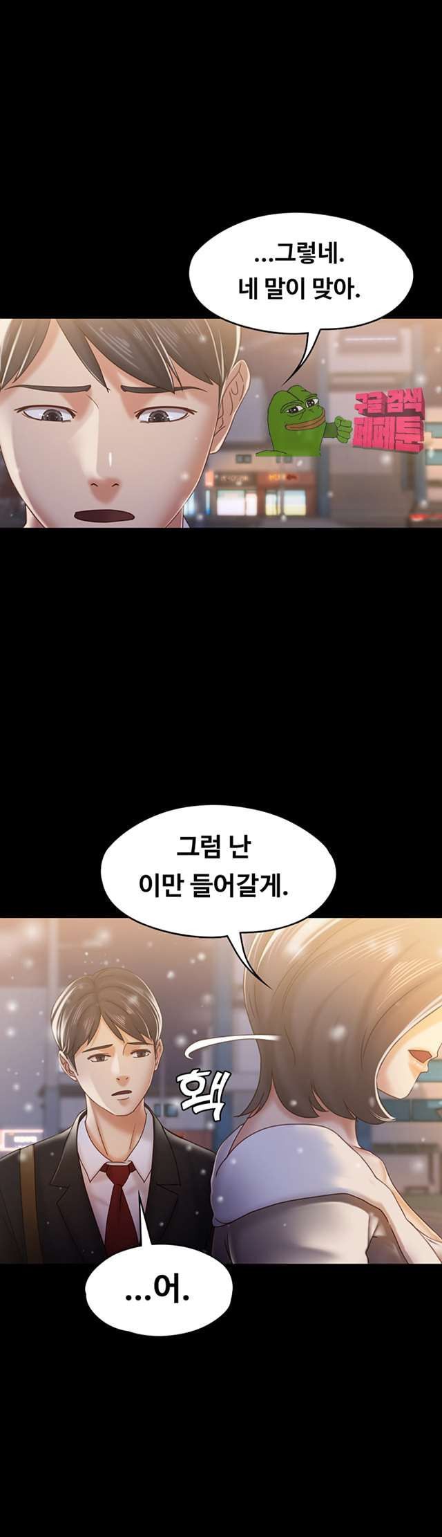 Lover Mode Raw Chapter 20 Page 31