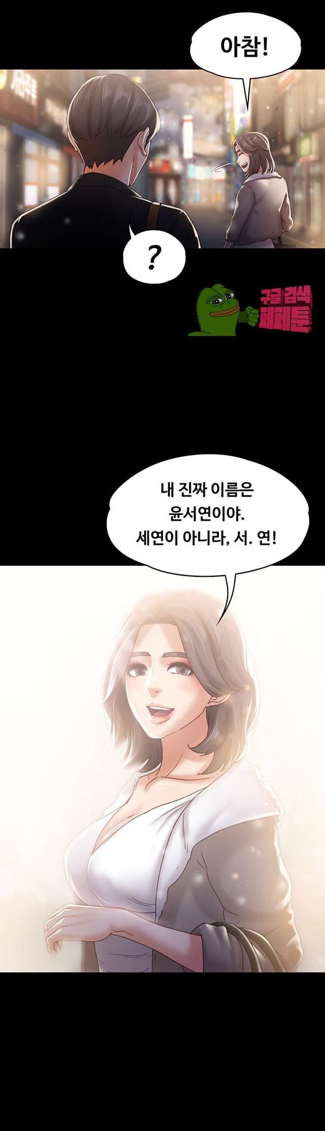 Lover Mode Raw Chapter 20 Page 32