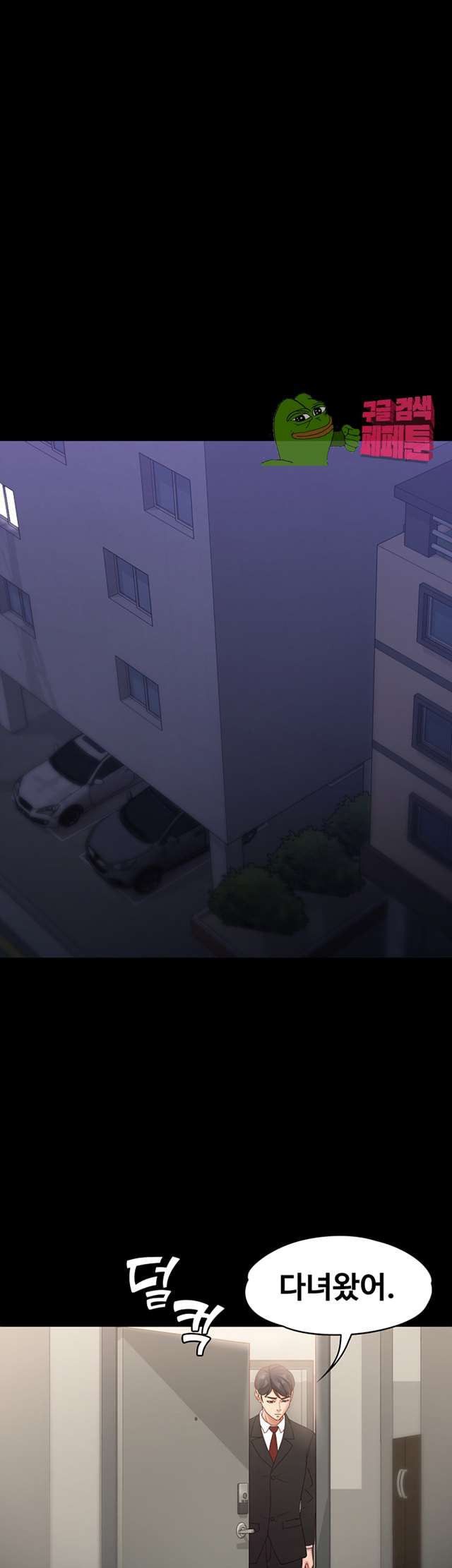 Lover Mode Raw Chapter 20 Page 34