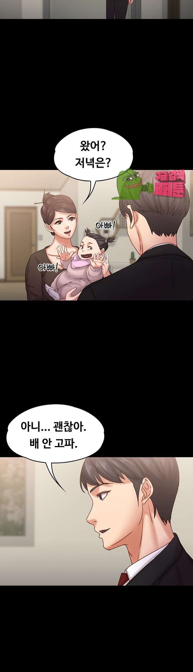 Lover Mode Raw Chapter 20 Page 35