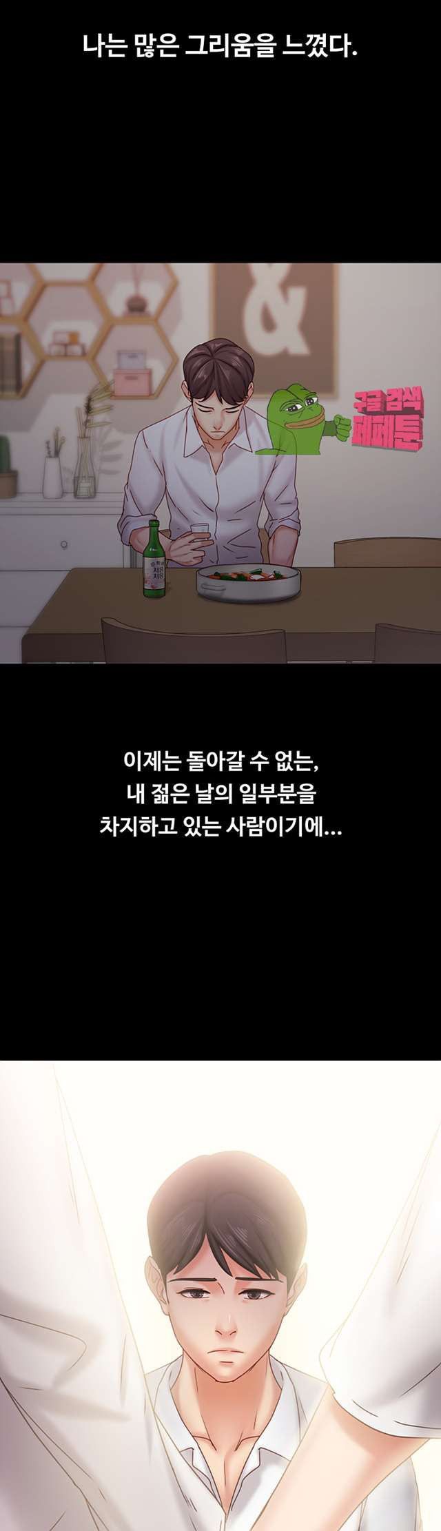 Lover Mode Raw Chapter 20 Page 40