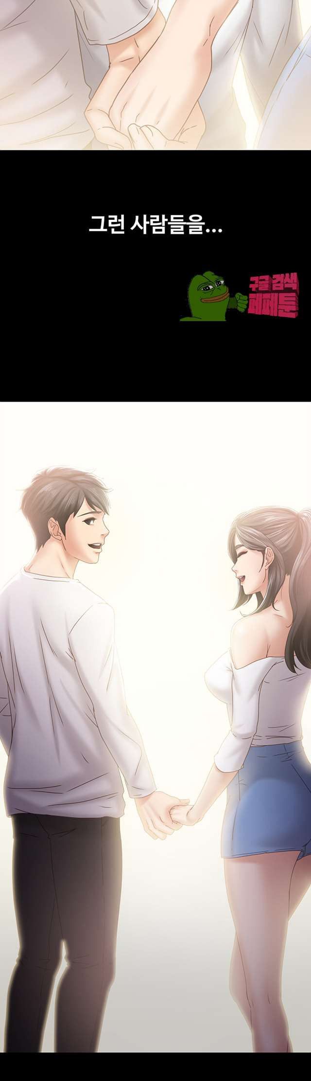 Lover Mode Raw Chapter 20 Page 41
