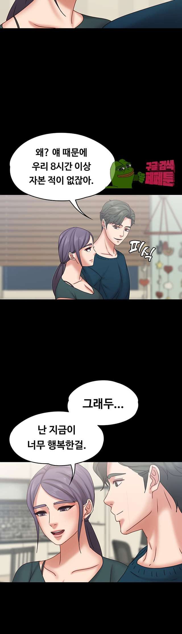 Lover Mode Raw Chapter 20 Page 7