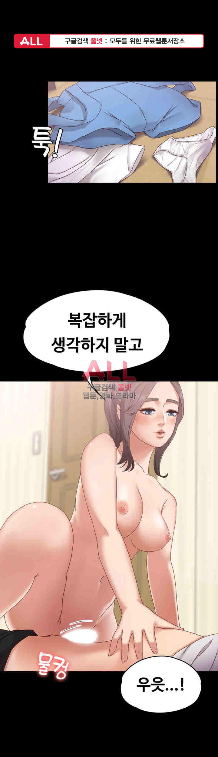 Lover Mode Raw Chapter 3 Page 1