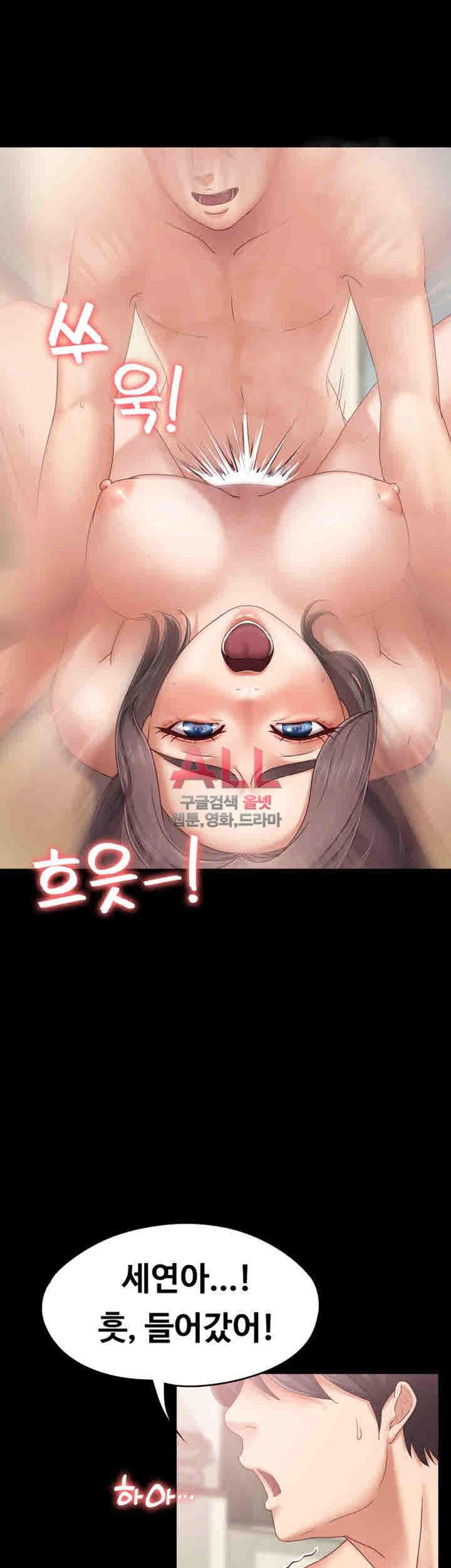Lover Mode Raw Chapter 3 Page 13