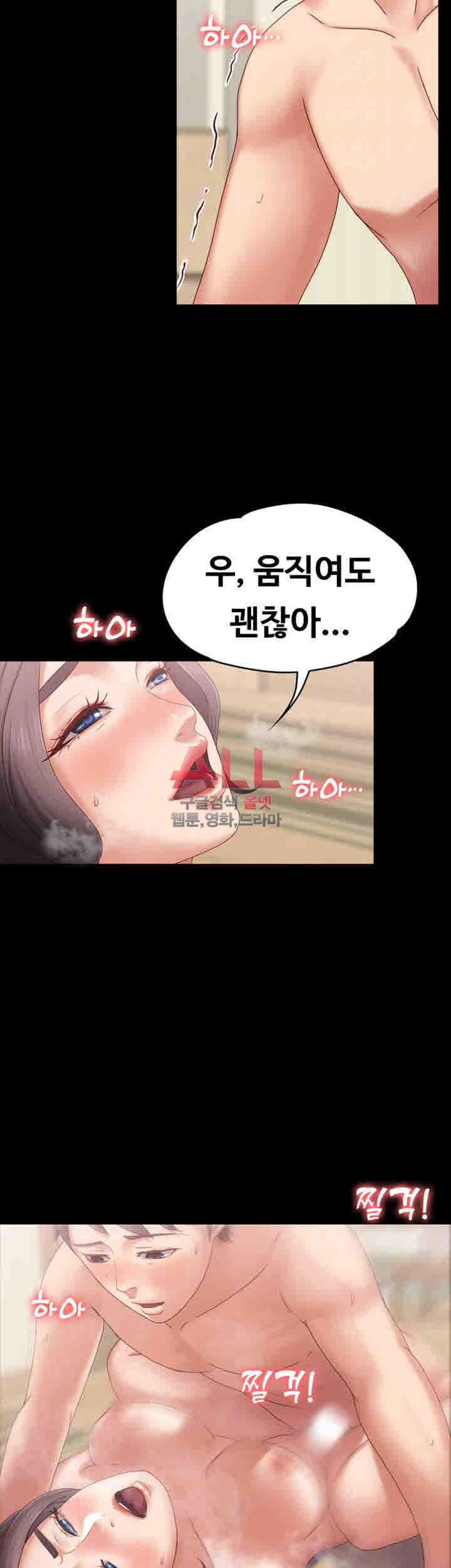 Lover Mode Raw Chapter 3 Page 14