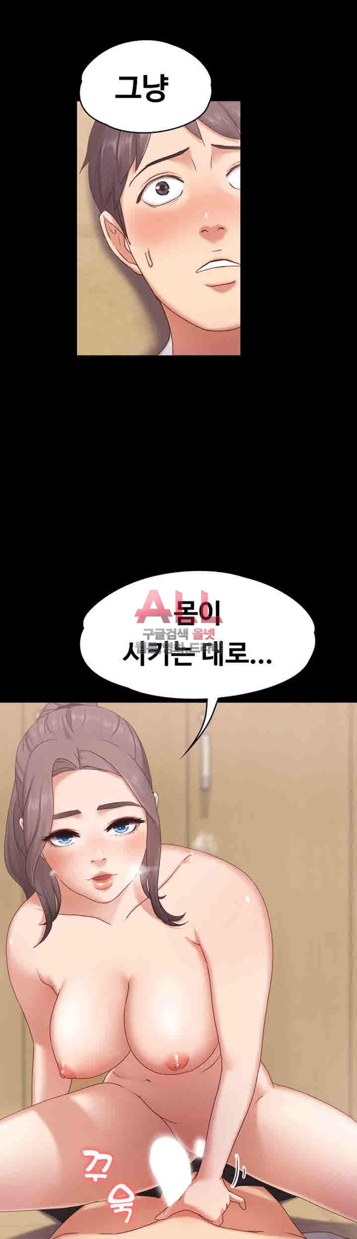 Lover Mode Raw Chapter 3 Page 2