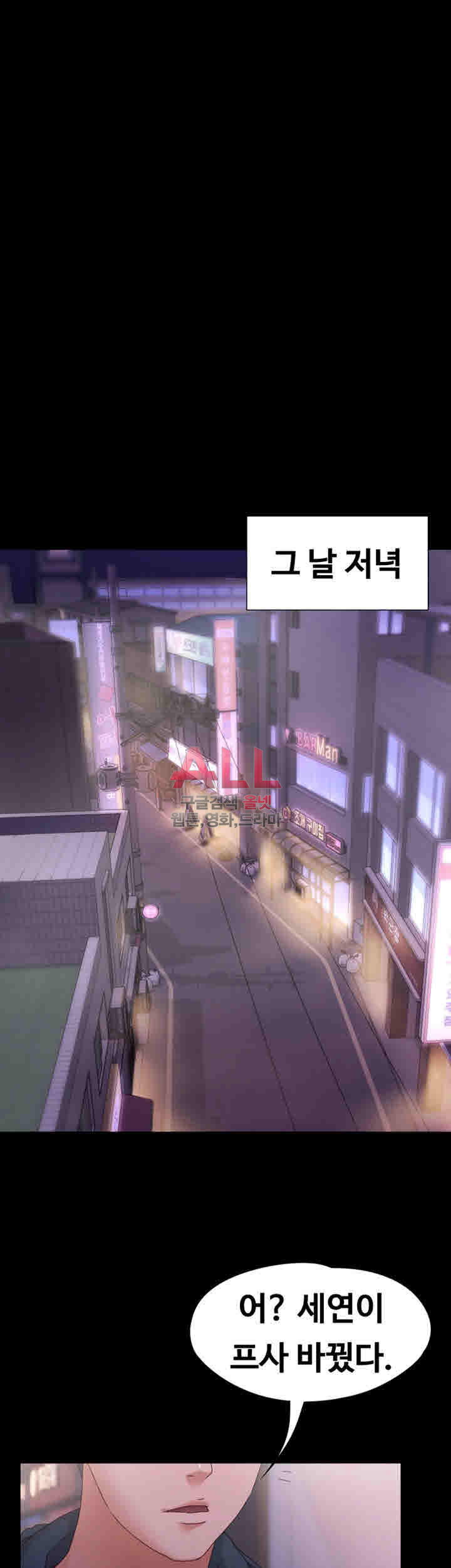 Lover Mode Raw Chapter 3 Page 22