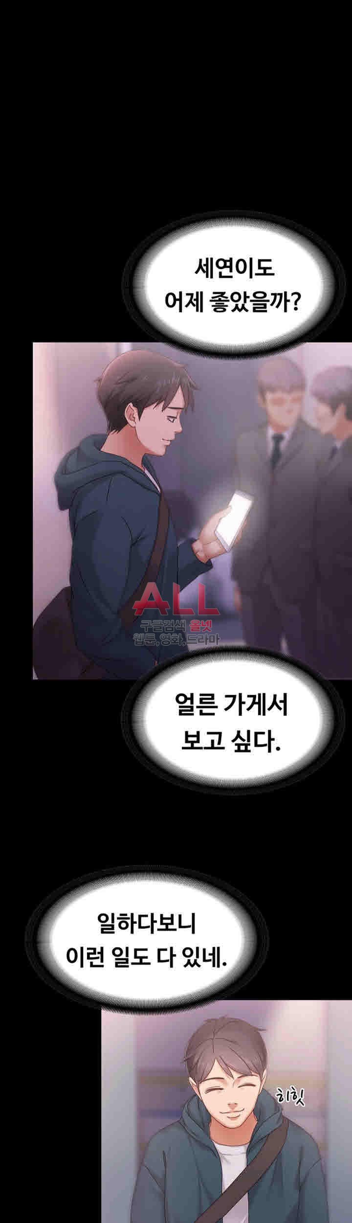 Lover Mode Raw Chapter 3 Page 24