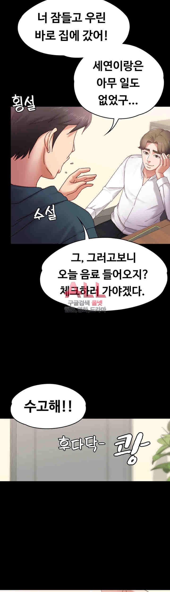 Lover Mode Raw Chapter 3 Page 30