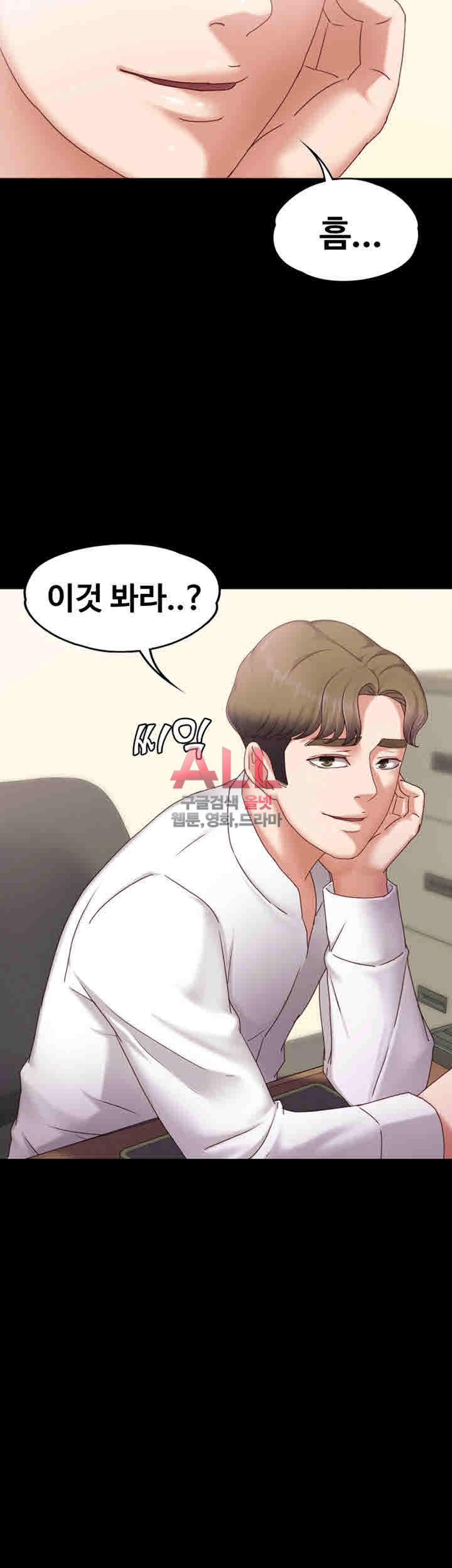 Lover Mode Raw Chapter 3 Page 31