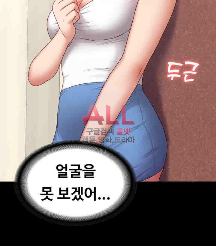 Lover Mode Raw Chapter 3 Page 38