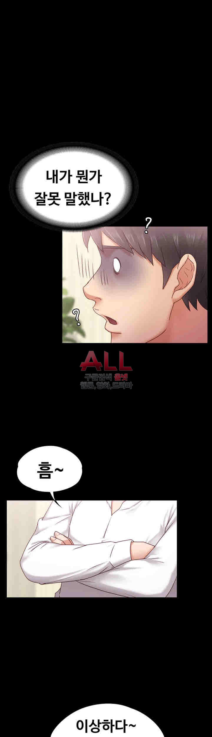 Lover Mode Raw Chapter 3 Page 39