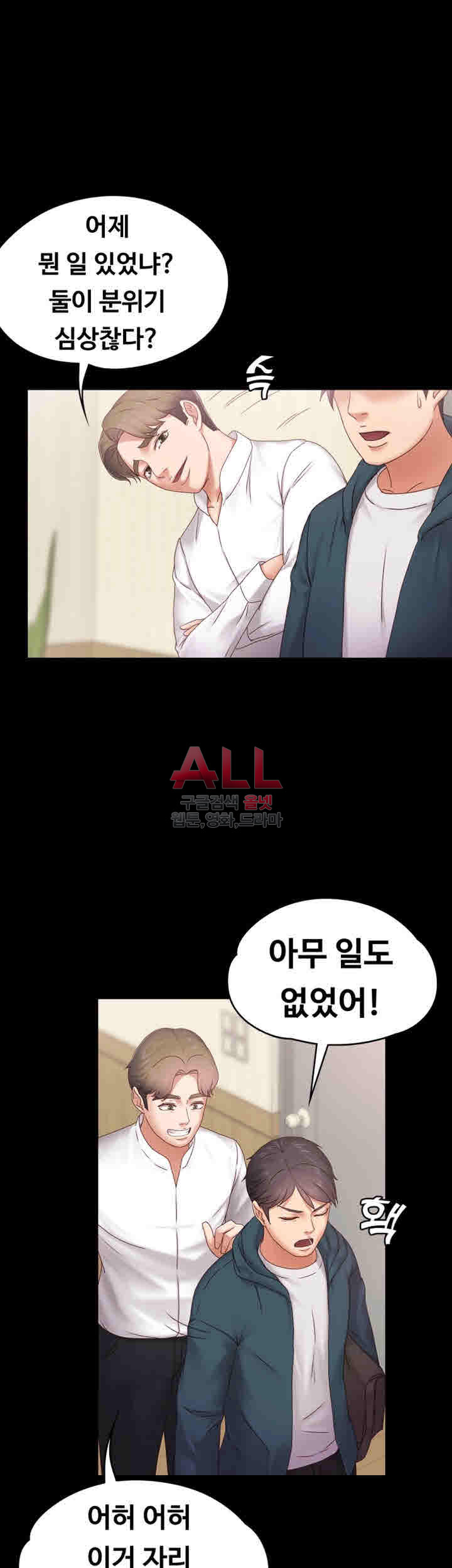 Lover Mode Raw Chapter 3 Page 41
