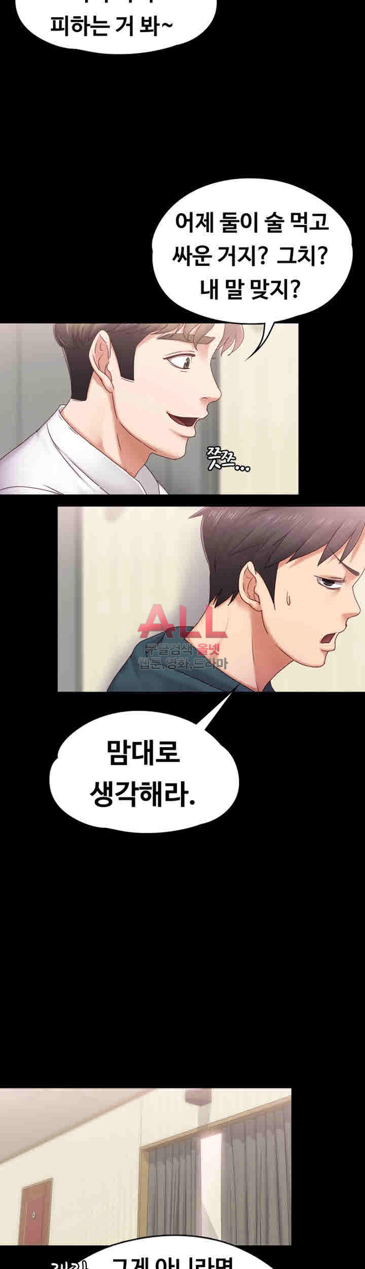 Lover Mode Raw Chapter 3 Page 42