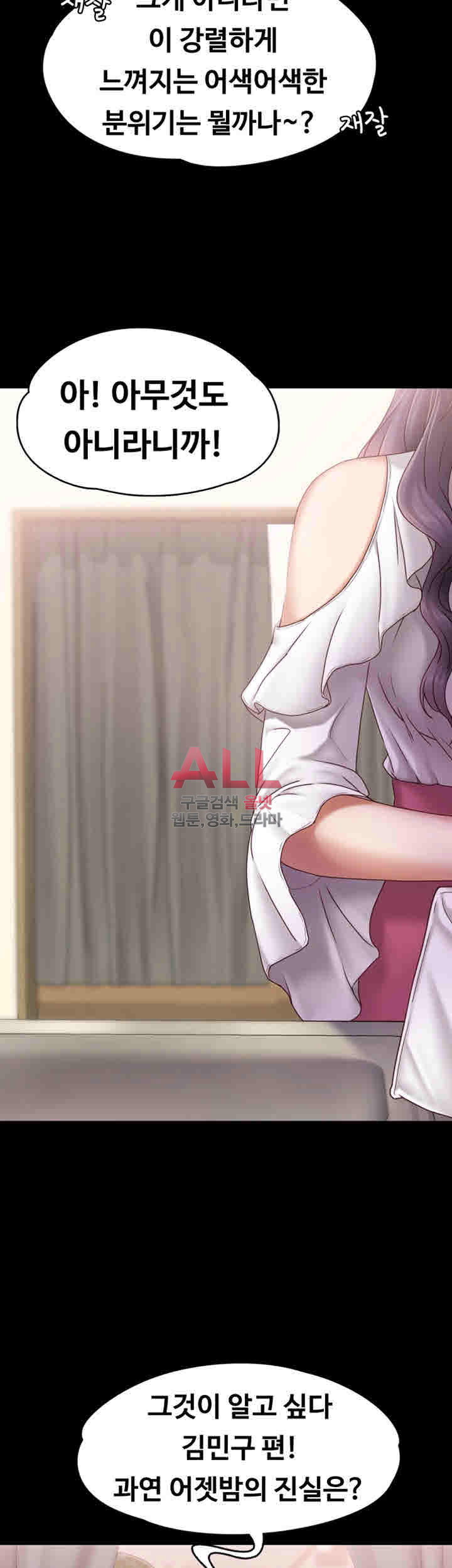 Lover Mode Raw Chapter 3 Page 43