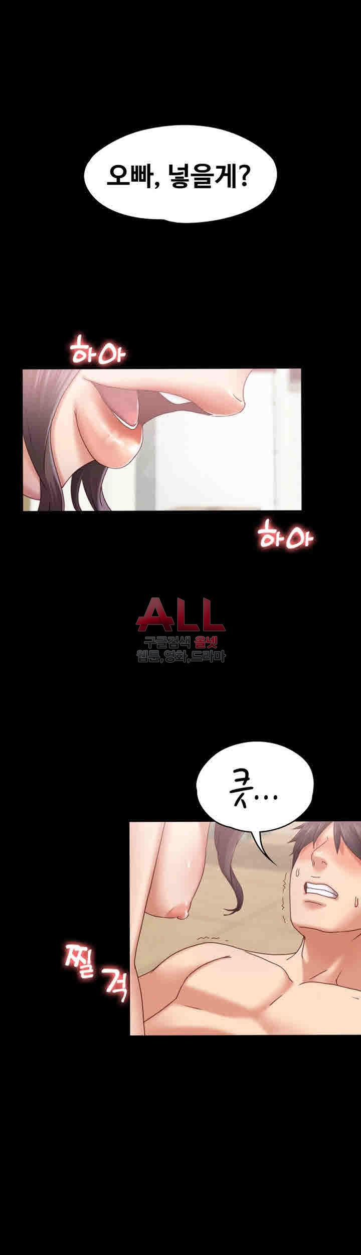 Lover Mode Raw Chapter 3 Page 5