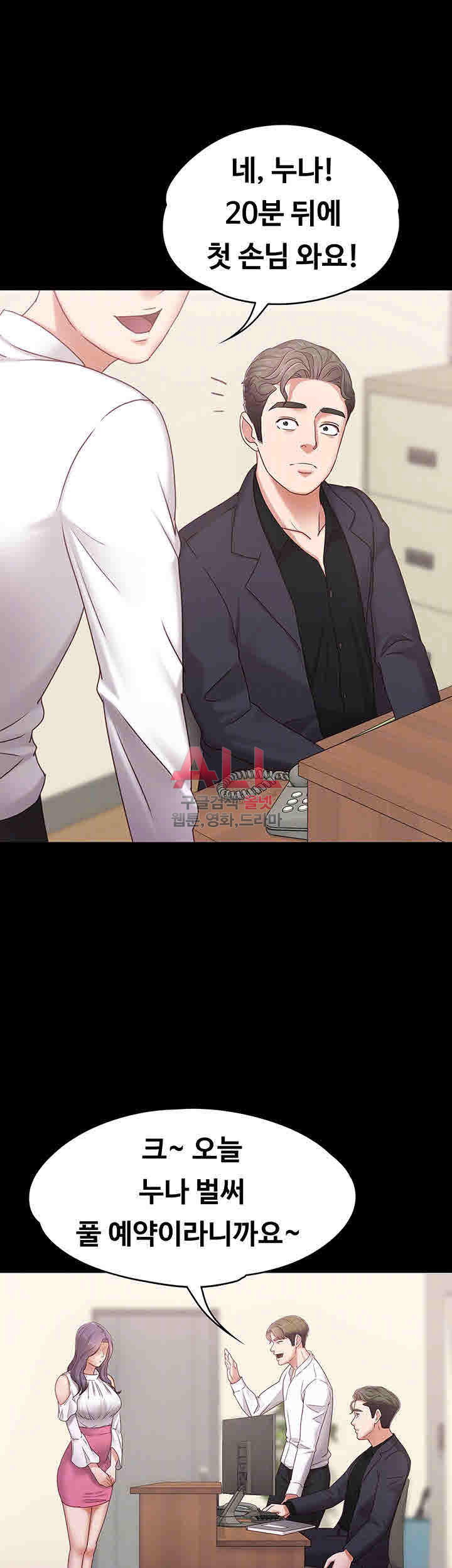 Lover Mode Raw Chapter 4 Page 14