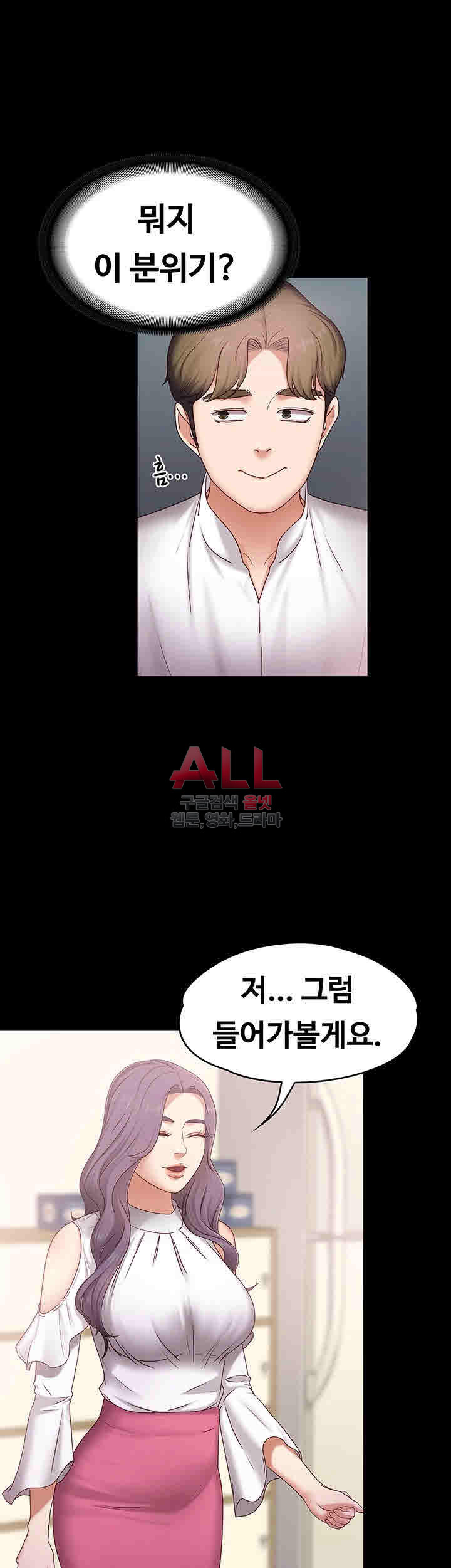 Lover Mode Raw Chapter 4 Page 17