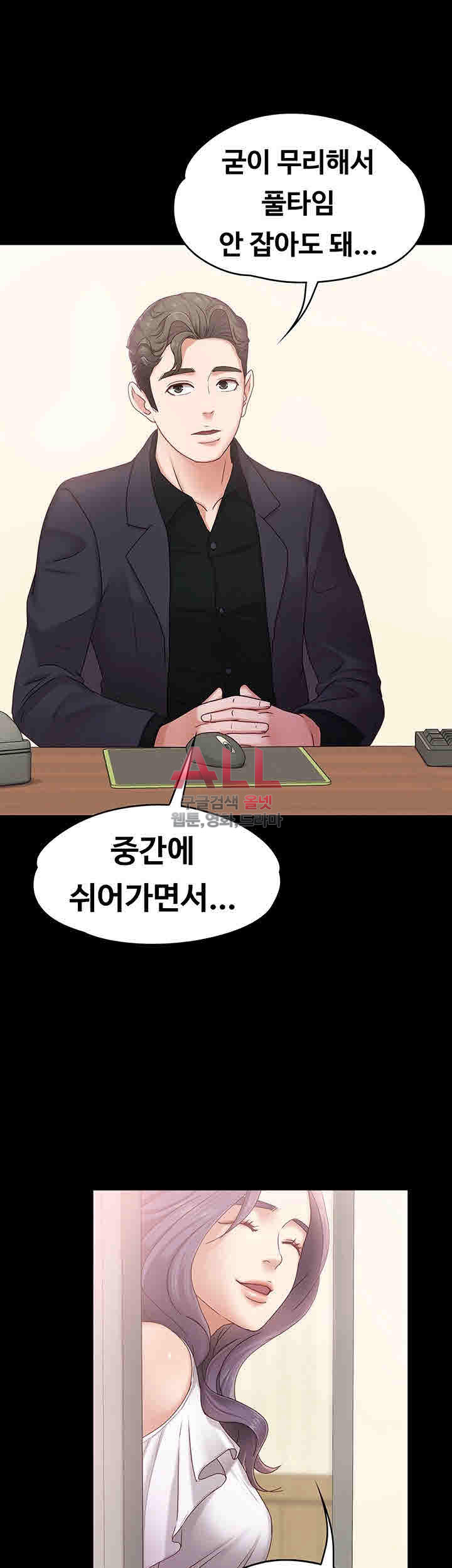Lover Mode Raw Chapter 4 Page 19