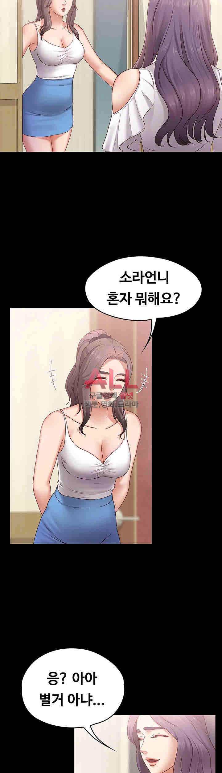 Lover Mode Raw Chapter 4 Page 22