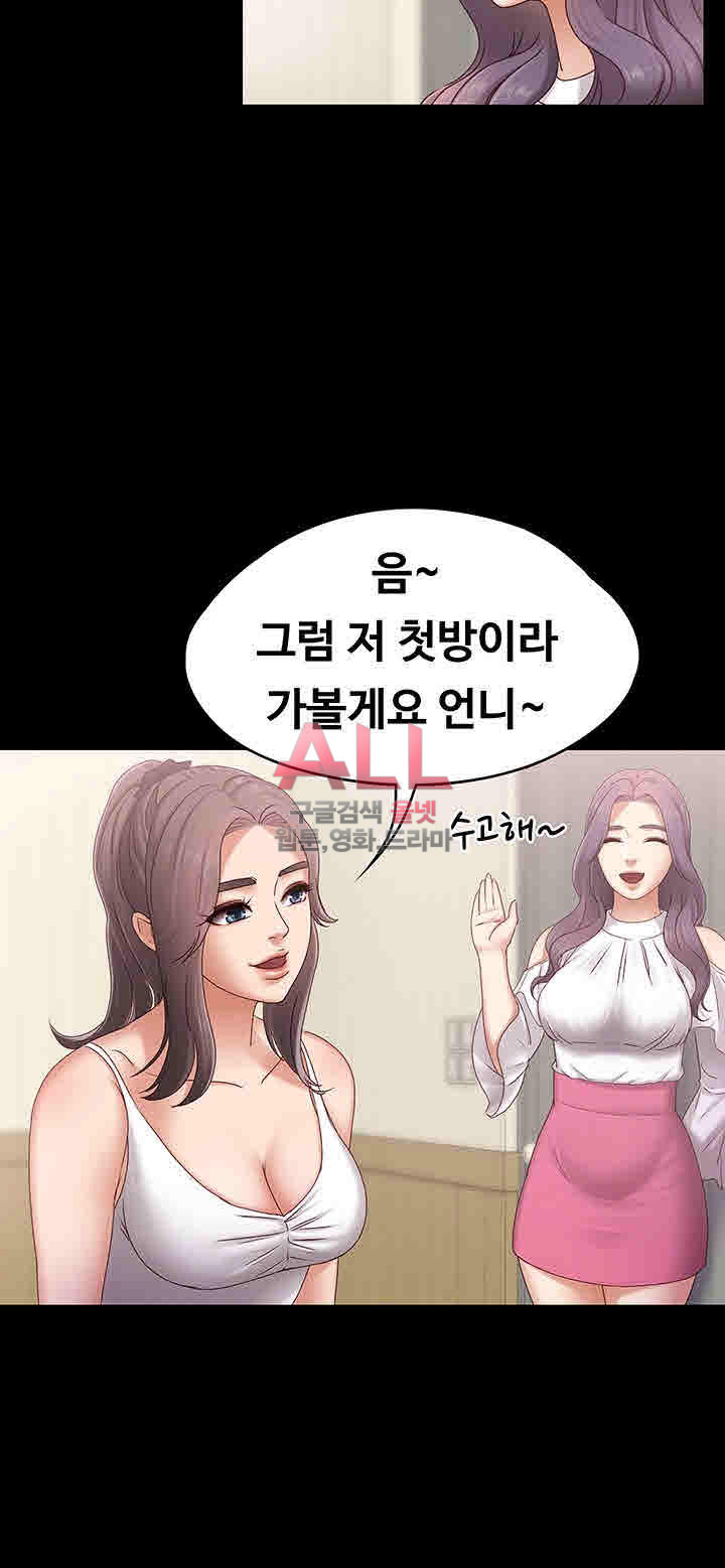 Lover Mode Raw Chapter 4 Page 23