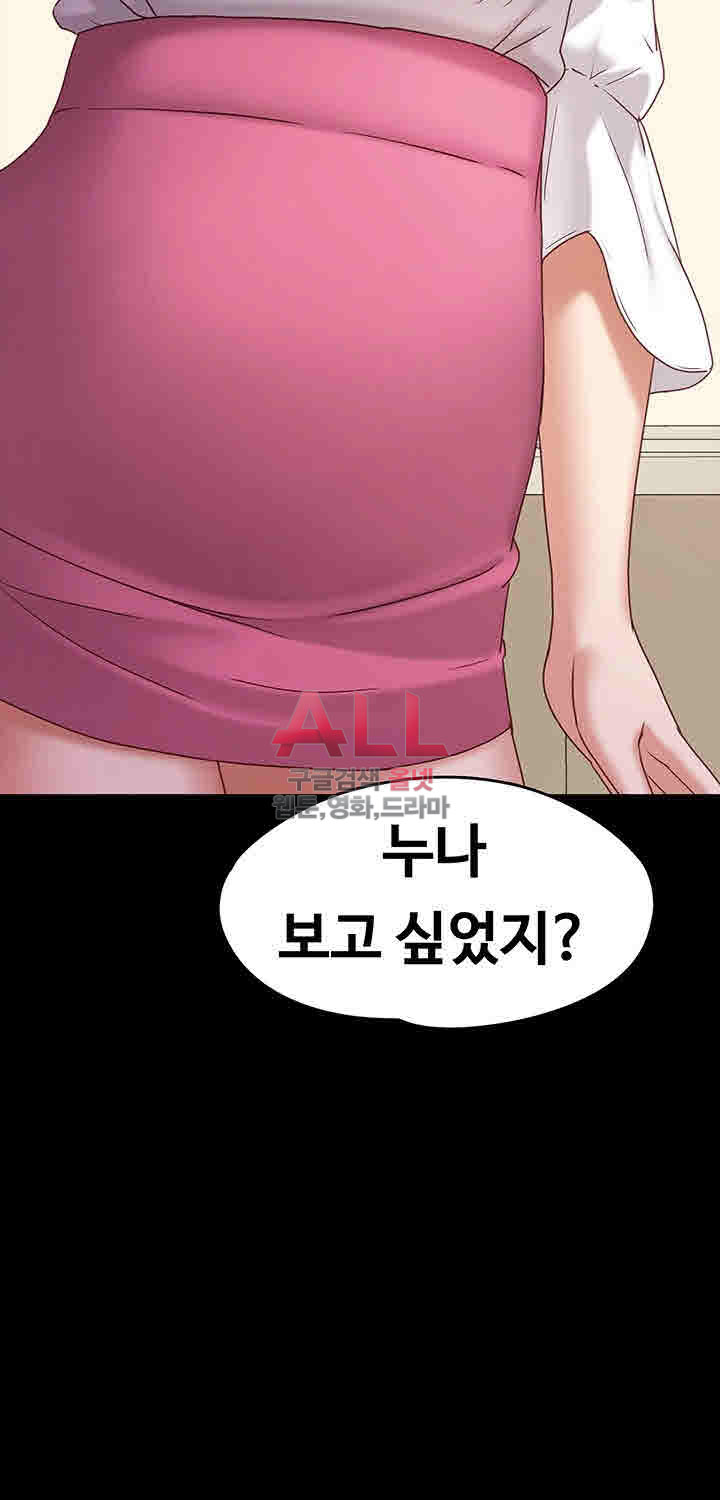 Lover Mode Raw Chapter 4 Page 3